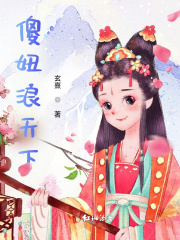 傻妞浪天下