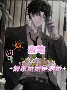 盗墓:汪解两家大小姐竟是同一人