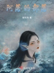 穿越后我成了半鲛人