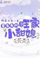 重生年代旺家小甜媳